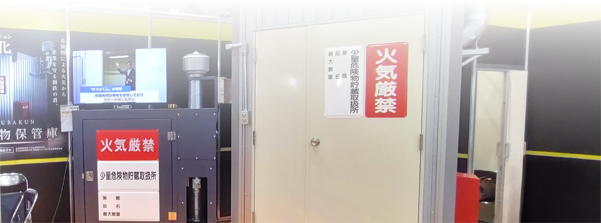 危機管理産業展2024出展