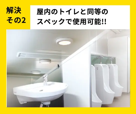 快適トイレ認定！きれいトイレ エリアル│5つのきれいで快適・安心