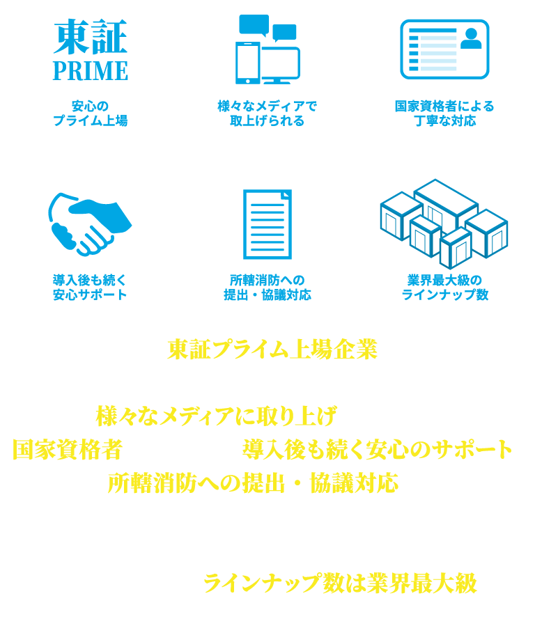東証プライム上場企業のワールドホールディングスの100％子会社。ラインナップ数は業界最大級！